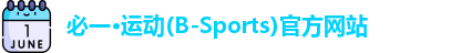 必一运动官网